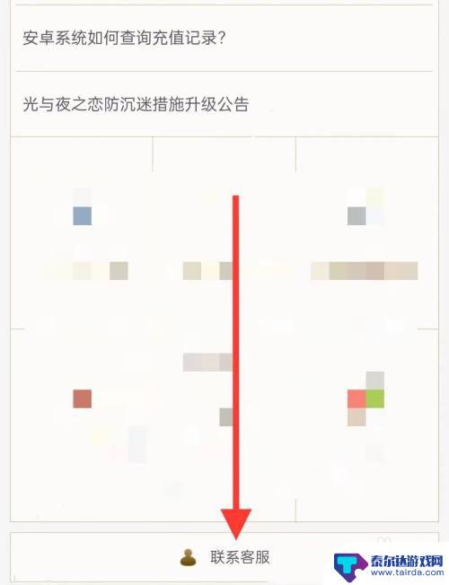 光与夜之恋如何查看抽奖记录 光与夜之恋抽卡记录查询方法