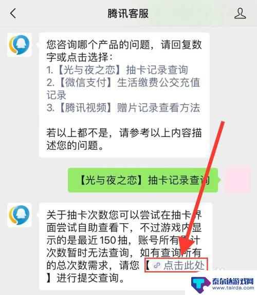 光与夜之恋如何查看抽奖记录 光与夜之恋抽卡记录查询方法