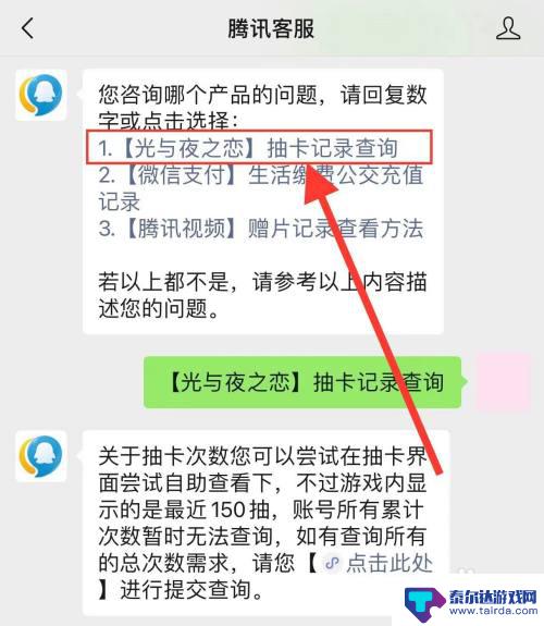 光与夜之恋如何查看抽奖记录 光与夜之恋抽卡记录查询方法