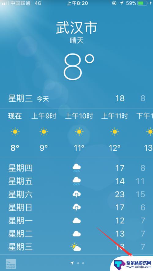 苹果手机天气预报怎么添加城市 苹果手机iPhone如何在天气应用中添加城市