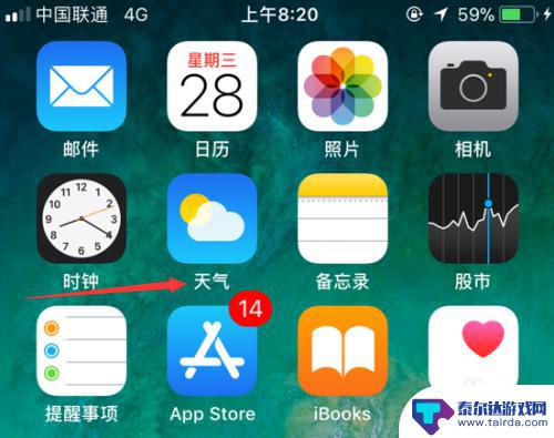 苹果手机天气预报怎么添加城市 苹果手机iPhone如何在天气应用中添加城市