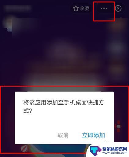 vivo手机怎么设置快捷方式 vivo手机桌面快捷方式创建教程