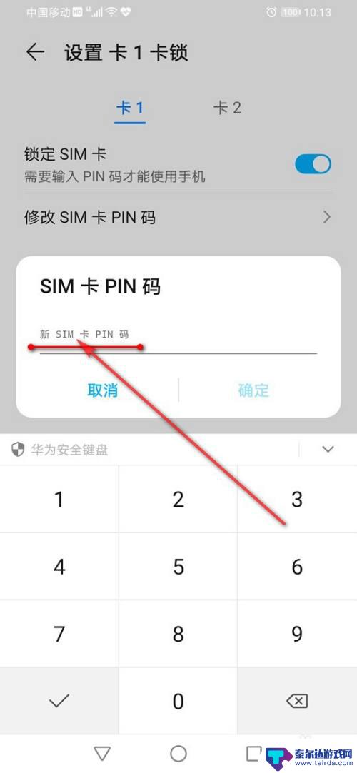 一加8手机卡怎么设置 手机SIM卡密码设置技巧