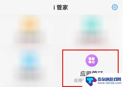 vivo手机怎么设置快捷方式 vivo手机桌面快捷方式创建教程