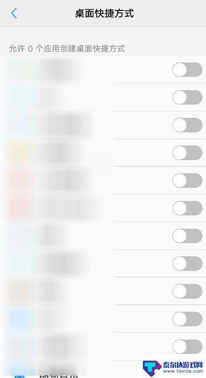vivo手机怎么设置快捷方式 vivo手机桌面快捷方式创建教程