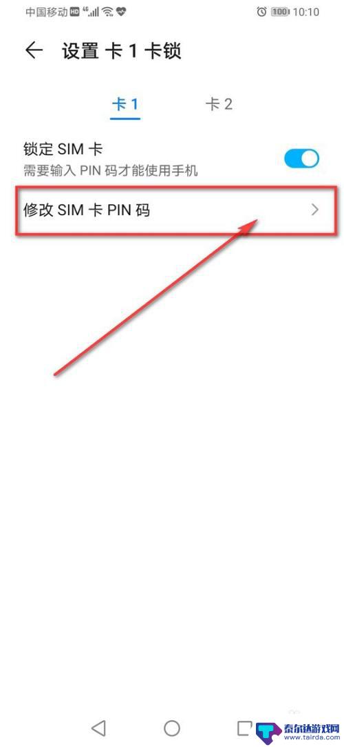 一加8手机卡怎么设置 手机SIM卡密码设置技巧