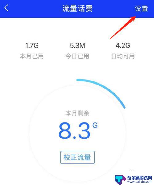 苹果如何查询手机流量速度 苹果手机如何显示流量消耗