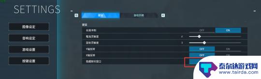 幻兽帕鲁怎么全屏 《幻兽帕鲁》最佳画面设置