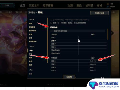 英雄联盟怎么弄技能快捷键 如何设置英雄联盟技能快捷键