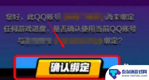 荒野乱斗如何更换绑定微信 荒野乱斗如何重新绑定账号