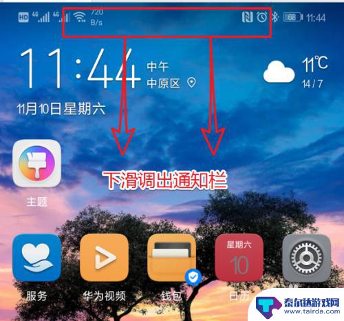 手机上显示n怎么关闭 华为手机顶部N图标怎么关闭