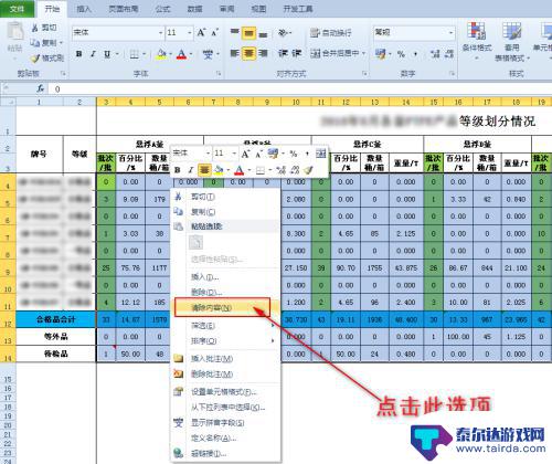 如何一键清空表格内容 Excel表格内容批量清除