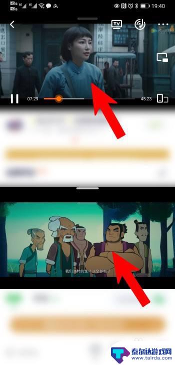 手机怎么同时播放几部电影 手机怎么分屏同时看两个教程