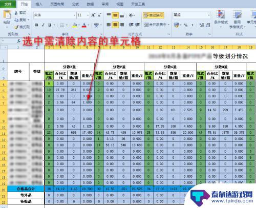 如何一键清空表格内容 Excel表格内容批量清除