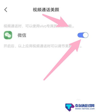 荣耀x40手机微信视频美颜怎么开 荣耀x40微信视频美颜调节步骤
