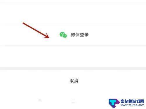 抖音怎么获得微信登录权限华为 华为抖音微信登录权限怎么设置