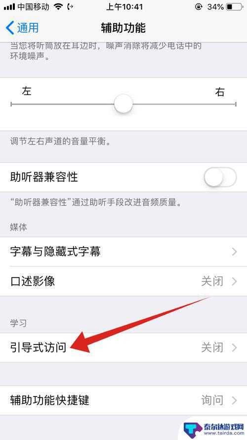 苹果手机怎么禁用游戏 手机怎样设置游戏时间限制