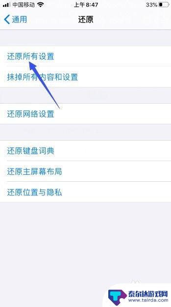 苹果手机向上滑没反应 iphonex向上滑动无反应