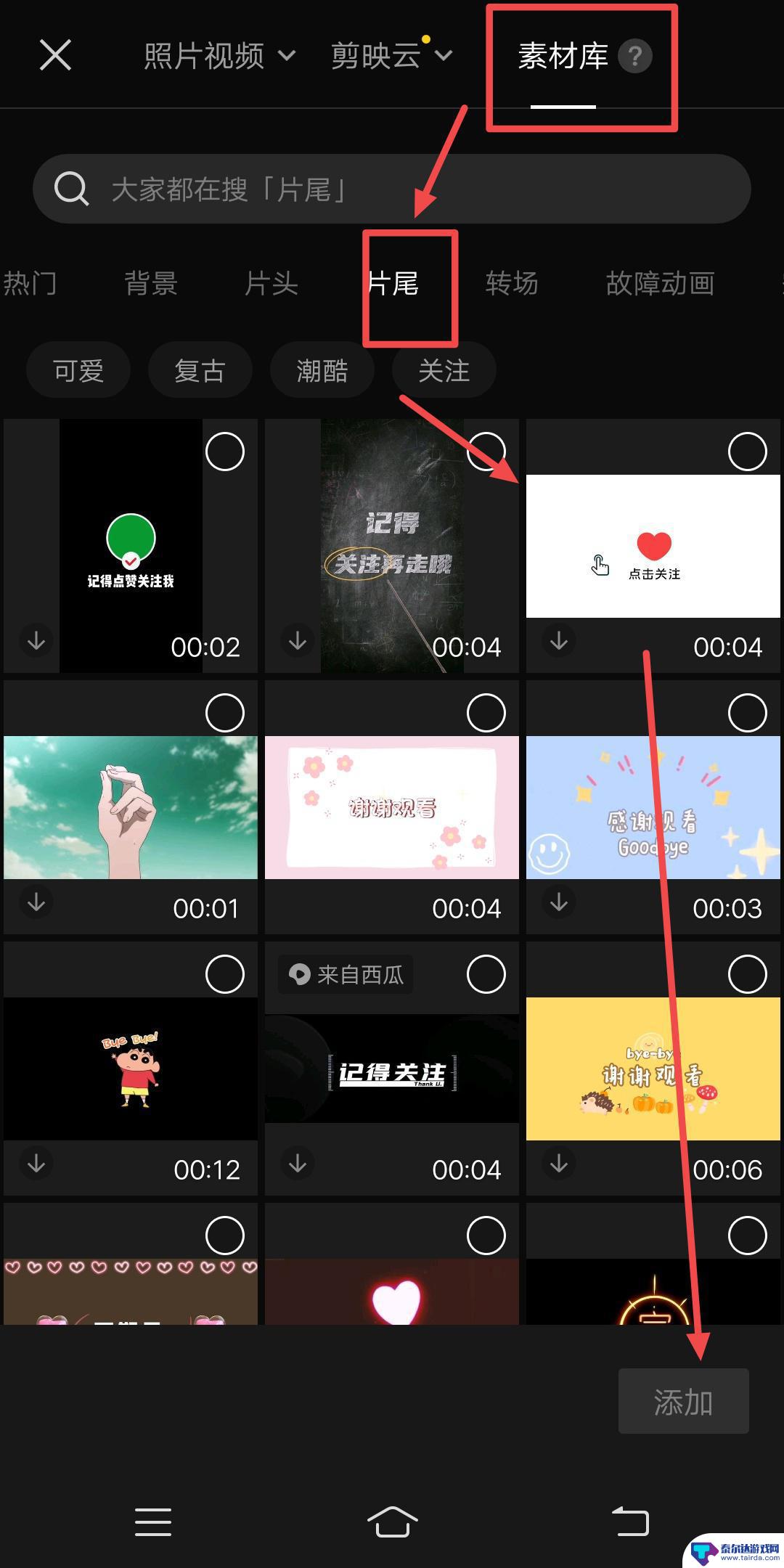 抖音视频后面的logo怎么制作 抖音结束后的动态logo怎么加上去