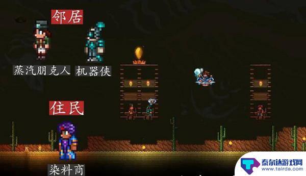 泰拉瑞亚住房分配 泰拉瑞亚居民如何分配