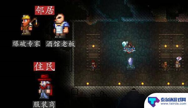 泰拉瑞亚住房分配 泰拉瑞亚居民如何分配