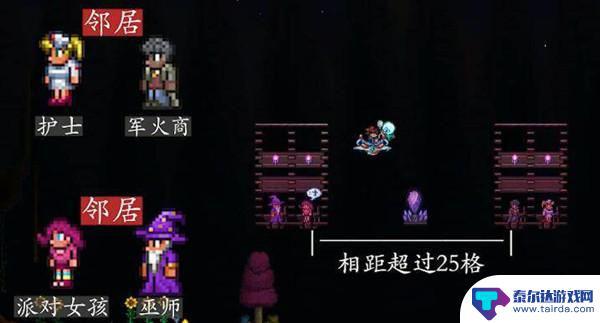泰拉瑞亚住房分配 泰拉瑞亚居民如何分配