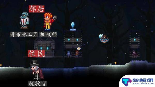 泰拉瑞亚住房分配 泰拉瑞亚居民如何分配
