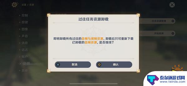 原神过往任务资源删除有影响吗 原神内存清理教程