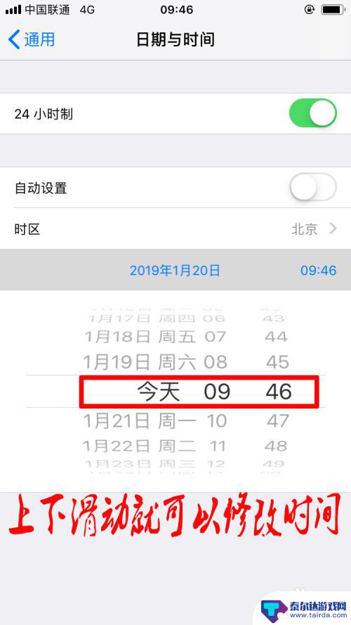 苹果手机如何往回更改时间 如何在苹果手机上调整系统时间