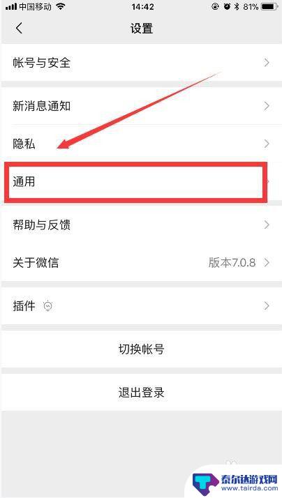 微信数据转移到另外一个手机 换手机后微信数据如何备份