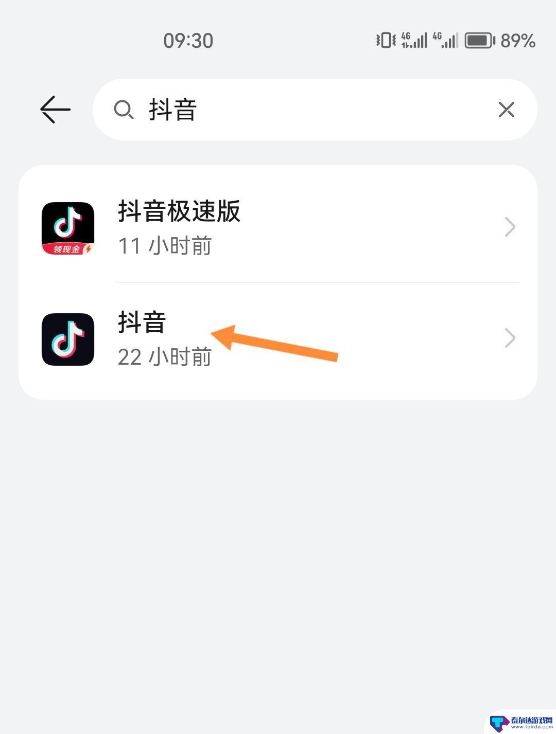 ios设置抖音消息震动 抖音来信息振动怎么关