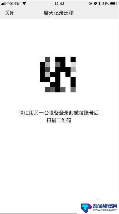 微信数据转移到另外一个手机 换手机后微信数据如何备份