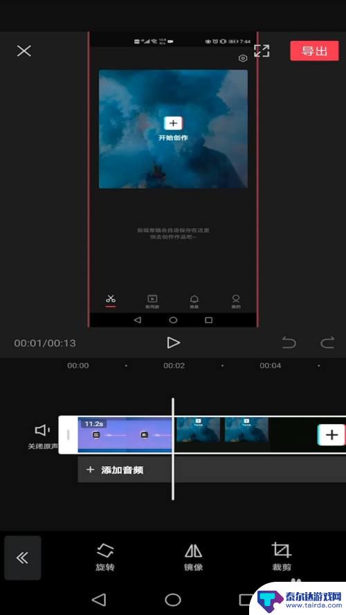 手机剪辑怎么转换画面 剪映怎么翻转视频