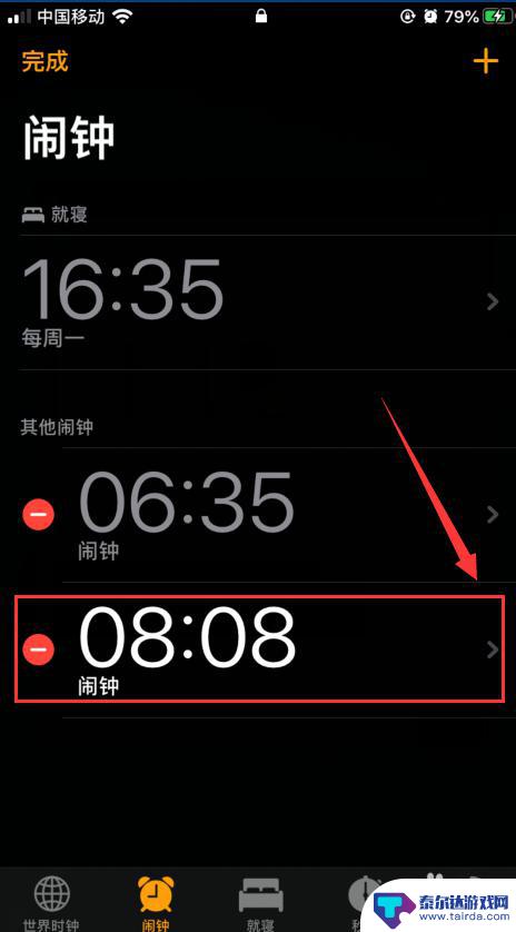 苹果手机怎么闹钟重新 iphone 闹钟怎么修改稍后提醒时间