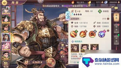 三国志幻想大陆精英吕布攻略 三国志幻想大陆301万战力攻略