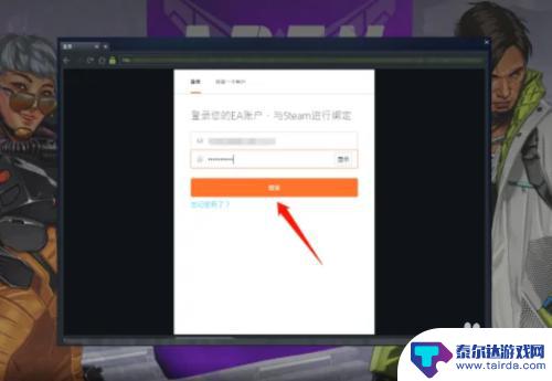 steam绑定ea账号 steam怎么绑定ea账号以及密码