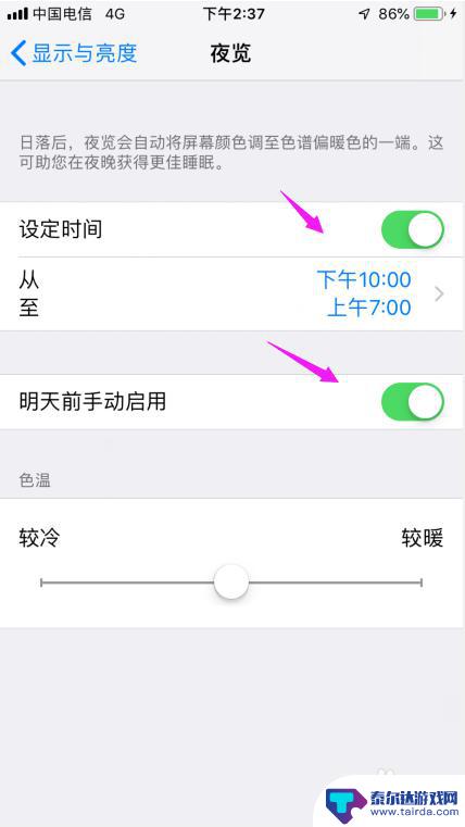 如何调出手机自带的夜景 苹果手机夜间模式开启方法