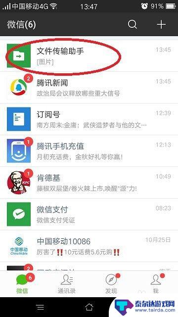 手机微信里如何打包文件 如何将手机微信中的文件传到电脑