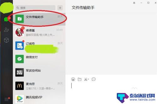 手机微信里如何打包文件 如何将手机微信中的文件传到电脑