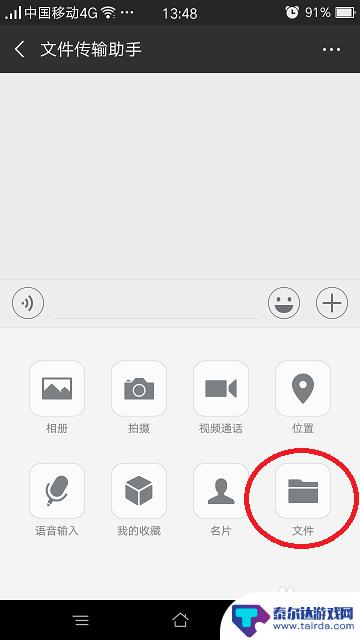 手机微信里如何打包文件 如何将手机微信中的文件传到电脑