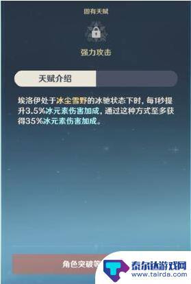 原神埃洛伊值得培养吗? 原神埃洛伊值得投资吗