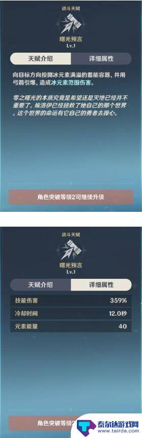 原神埃洛伊值得培养吗? 原神埃洛伊值得投资吗