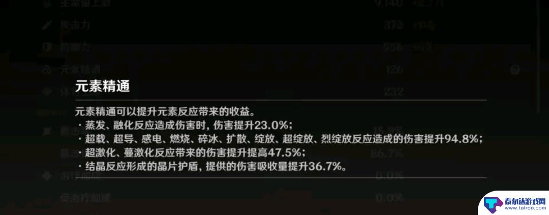 原神3.4妮露绽放伤害和什么有关 原神3.4妮露绽放伤害提升方法