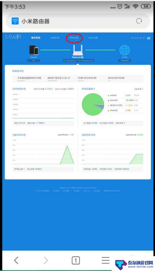 手机如何管理小米路器 小米路由器手机设置教程