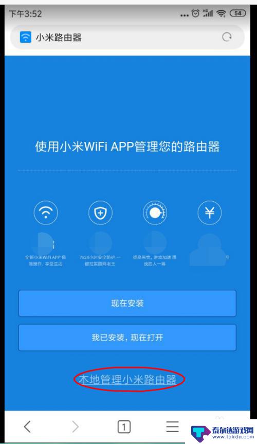 手机如何管理小米路器 小米路由器手机设置教程