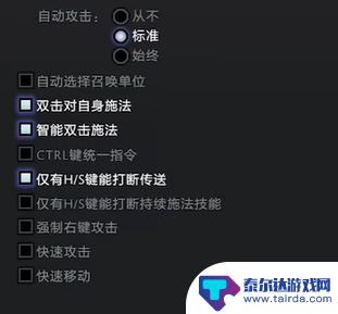 dota2如何不用a键反补 DOTA2右键反补怎么设置