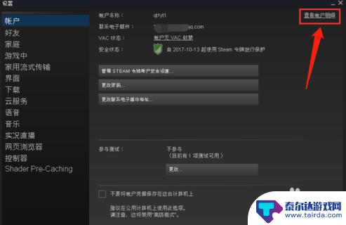 steam换绑手机号冷却几天 Steam账号怎么修改绑定的手机号码