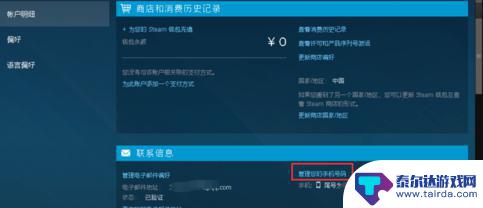 steam换绑手机号冷却几天 Steam账号怎么修改绑定的手机号码