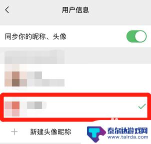 羊了个羊怎么返回微信 羊了个羊账号切换教程