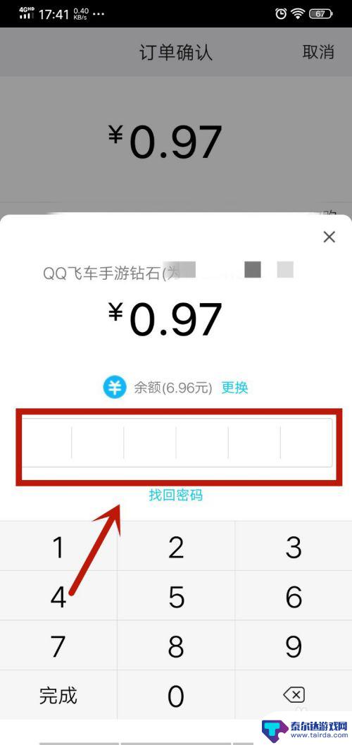 qq飞车如何免费刷钻石 QQ飞车手游怎么快速刷钻石